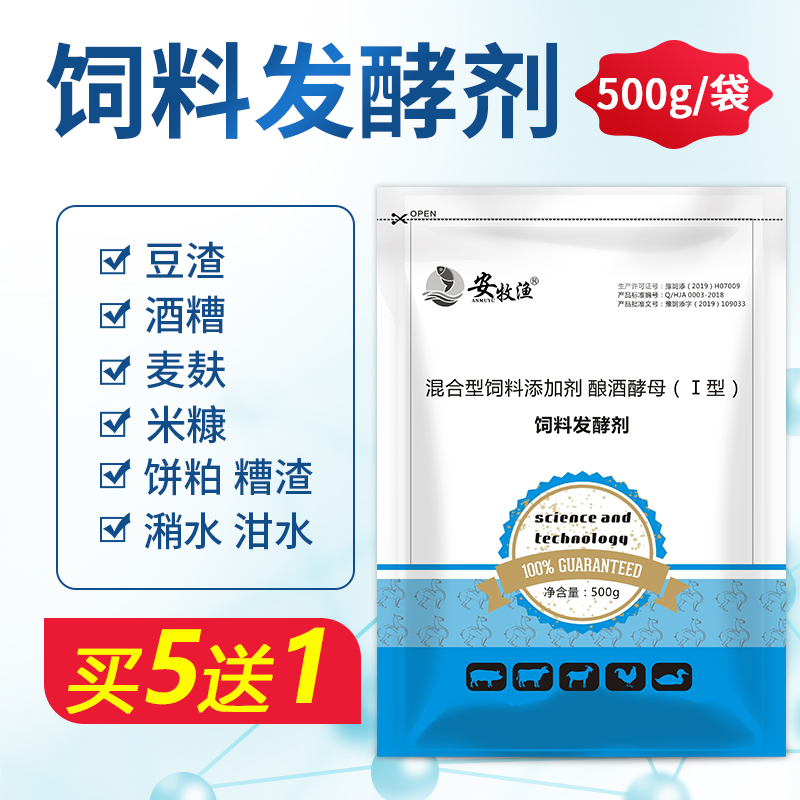 饲料发酵剂豆渣玉米酒糟糟渣养殖牛羊猪鸡兽用麦麸泔水米糠发效粉