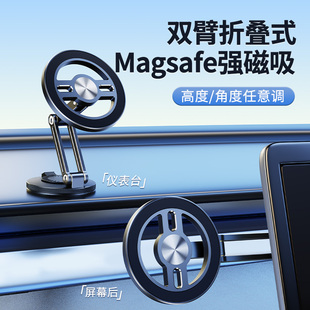 magsafe车载强磁吸手机支架汽车用仪表盘粘贴式新型高端2023新款