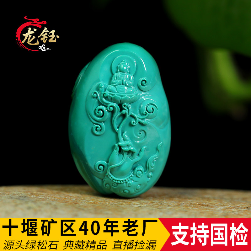 龍钰十堰原礦綠松石觀音平安扣面包圈吊墜配珠三通佛頭天然綠松石在類目 飾品/流行首飾/時尚飾品新, 半宝晶石, 绿松石, 奇石中 - 來自Buy2taobao.com提供專業的淘寶代購服務