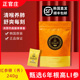 韩国顺丰直邮正官庄6年根红参糖秀高丽参硬糖果无蔗糖240g