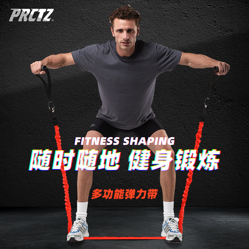 Prctz弹力绳拉力绳男练手臂健身女家用阻力运动力量训练器材家用|ruв категории движение/йога/фитнес/фанаты товаров, машина времени/малых и средних типа фитнес - оборудования, тянуть веревку/натяжное устройство - от Buy2taobao.com для оказания профессиональной услуги покупки агента Taobao