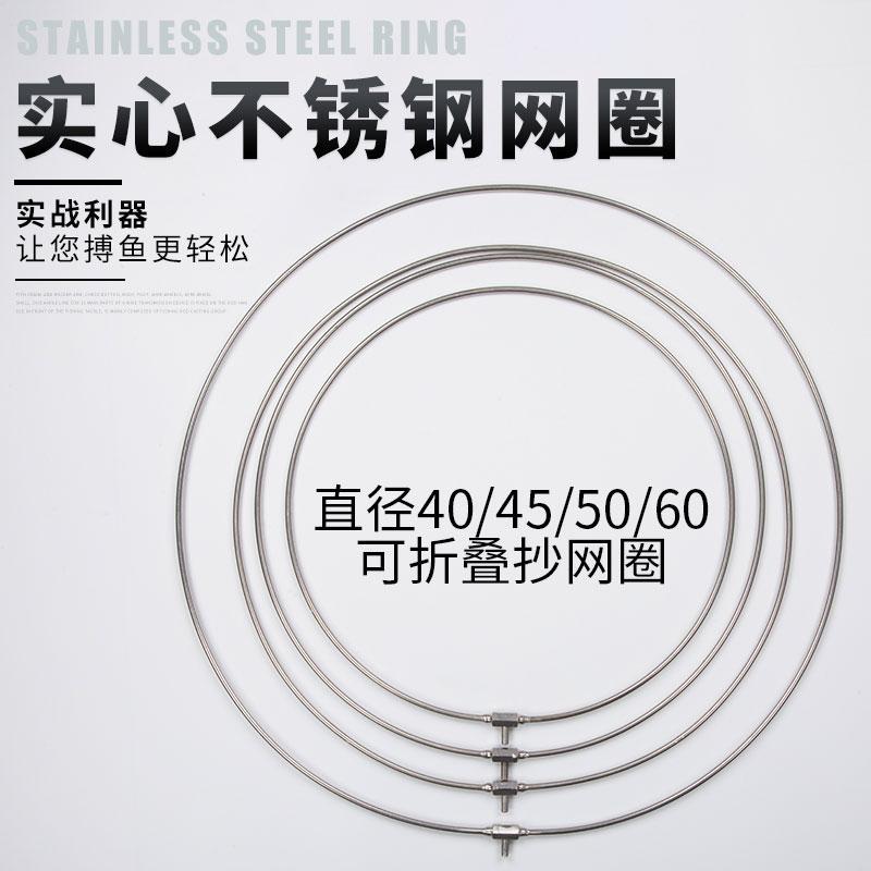 不锈钢抄网头实心折叠抄网圈不带抄网兜大鱼抄网圈鲟鱼抄网配件