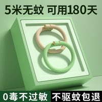 【李佳埼推荐】驱蚊手环防蚊神器成人儿童婴儿随身高颜值防蚊虫贴
