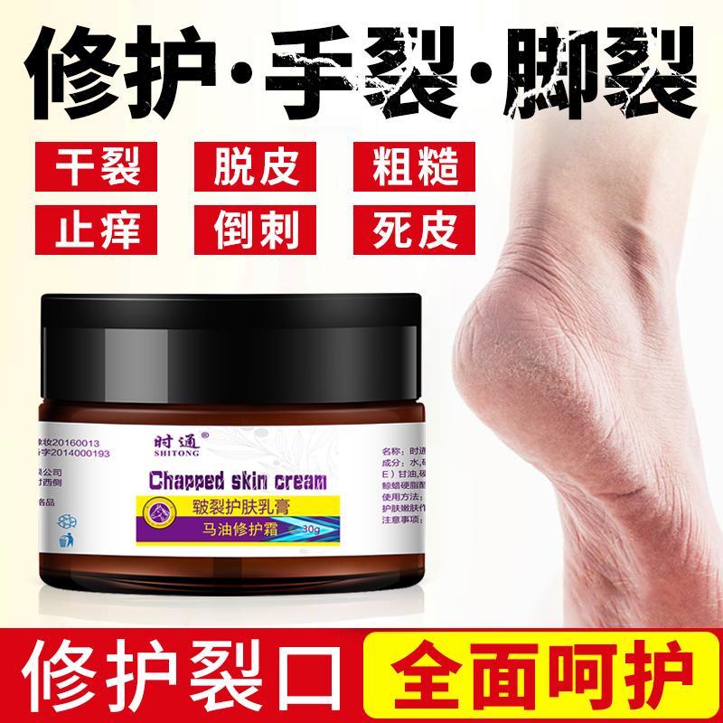 一折马油脚气膏 防干裂 手足防裂霜_马油护手霜手足裂脚后跟干裂脚跟