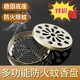 蚊香盒托盘架子家用蚊香炉安全带盖可手提防烫接灰盒防火蚊香支架