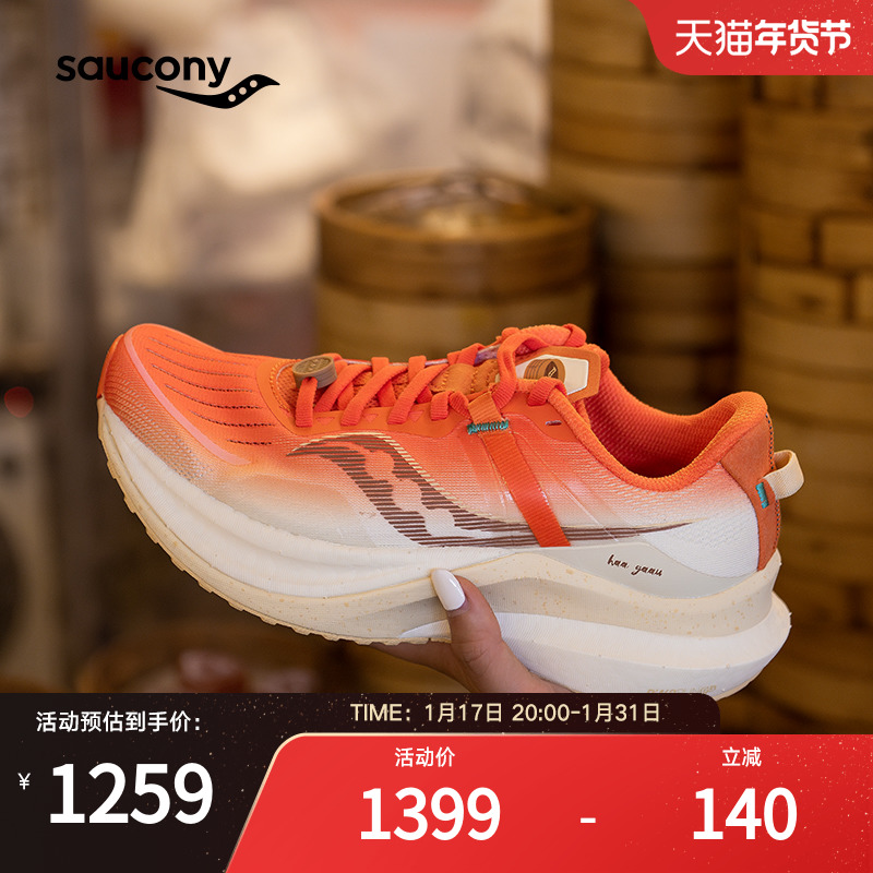 Saucony索康尼坦途TEMPUS跑步鞋广州城市配色情侣男子支撑运动鞋