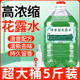 拖地花露水大桶装高浓缩家庭装除异味持久留香家用宾馆地板清洁剂