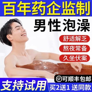 瑶族瑶浴男士泡澡泡脚中药包药浴坐浴熏蒸汗蒸瑶浴包官方旗舰店