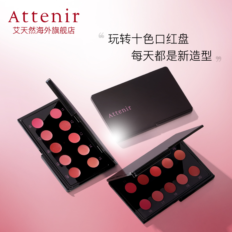 attenir Ai natural Japan Addict Charm color Lipstick Color Palette Multicolor Portable Moisturizing Artifact 0.02gin the Makeup/Perfume/Beauty tools , Lipstick/Lipstick category - from Buy2taobao.com to provide professional Taobao agent buy service