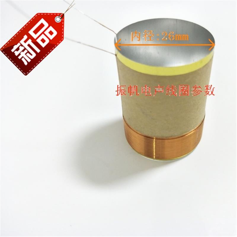 低音喇叭音圈线圈4/5/6/8/1s0/12/18/15寸扬声器音圈线圈大功率在类目 3C数码配件, 电子元器件市场, 电子元件, 电声器件/扬声器中 - 来自Buy2taobao.com提供专业的淘宝代购服务