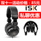 ISK HP-960B头戴式专业dj监听耳机hifi电脑网络k歌yy主播耳麦3米
