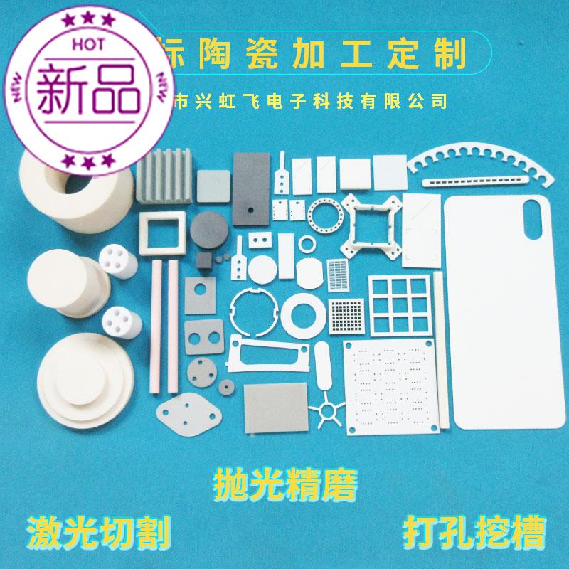 陶瓷氧化鋁片/氧化锆氧化77鋁片/氧化鋁片/氮化鋁/碳化矽氧化鋁按在類目 3C數碼配件, 電子元器件市場, 電子元件, 電子專用材料中 - 來自Buy2taobao.com提供專業的淘寶代購服務
