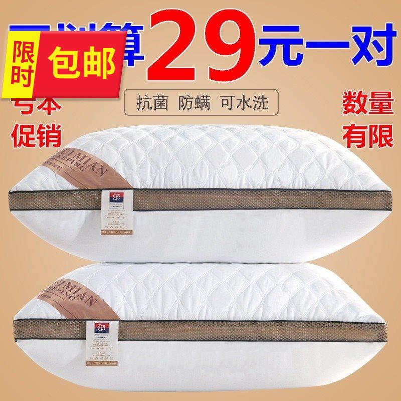 枕头高枕芯超高加厚加高老人用品旅馆柔软薄款睡眠套n装大号白色在类目 床上用品, 枕头/枕芯/保健枕/颈椎枕中 - 来自Buy2taobao.com提供专业的淘宝代购服务