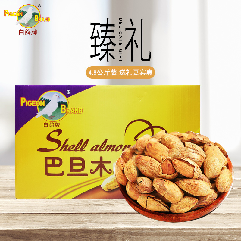 手剥薄壳巴旦木仁箱装4.8kg奶油味炒货零食礼品装坚果年货扁桃仁