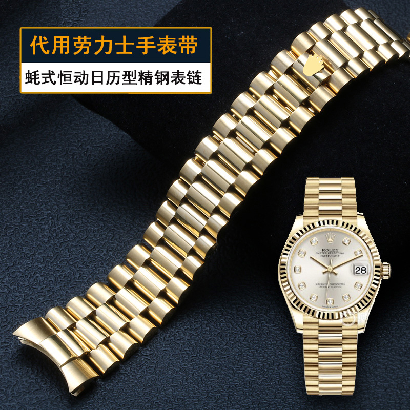 适配劳力士实心表带钢带表链 日志型蚝式恒动机械系列