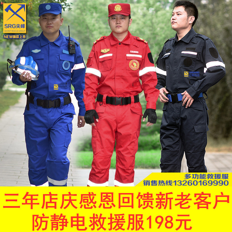 朗森凯蓝天应急救援服火焰蓝消防服地震抢险救援公益作训服套装|ruв категории оборудование/инструменты, строительство защиты, противопожарной защиты продуктов, пожарный костюм - от Buy2taobao.com для оказания профессиональной услуги покупки агента Taobao