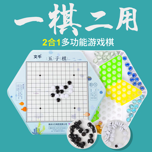 跳棋五子棋二合一五子棋玻璃球弹珠大号益智儿童学生波子棋玩具