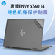 适用惠普Envy x360贴纸envy14外壳膜14-fc电脑贴膜TPN-C172笔记本幽灵Spectre x360保护膜14-eu机身膜键盘套