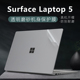 适用微软Surface Laptop5贴纸1950外壳膜13.5英寸12代笔记本电脑保护膜Laptop4透明机身贴膜全套键盘膜屏幕膜