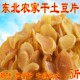 新货东北农家自晒干土豆片干土豆五斤2500g铁锅炖土豆干干菜干货