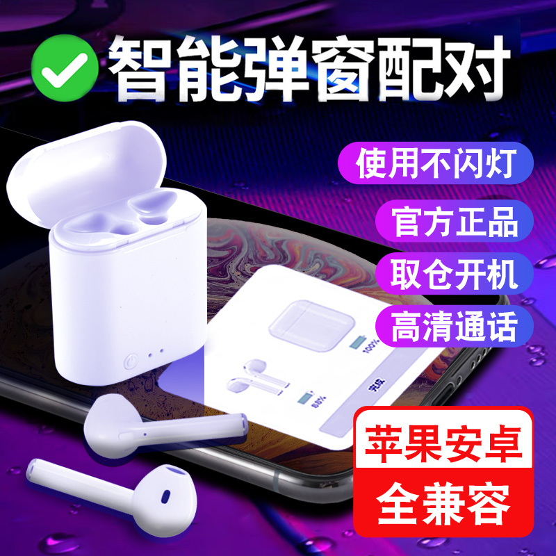 无线蓝牙耳机双耳迷你适用iphone华为vivo小米oppo苹果安卓通用型