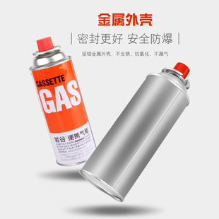 卡式炉气罐便携式丁烷气卡磁炉气体喷火枪充气炉用瓦斯罐岩谷气瓶