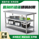 不锈钢商用工作台厨房专用操作台打荷台灶台架定做饭店切菜案板桌