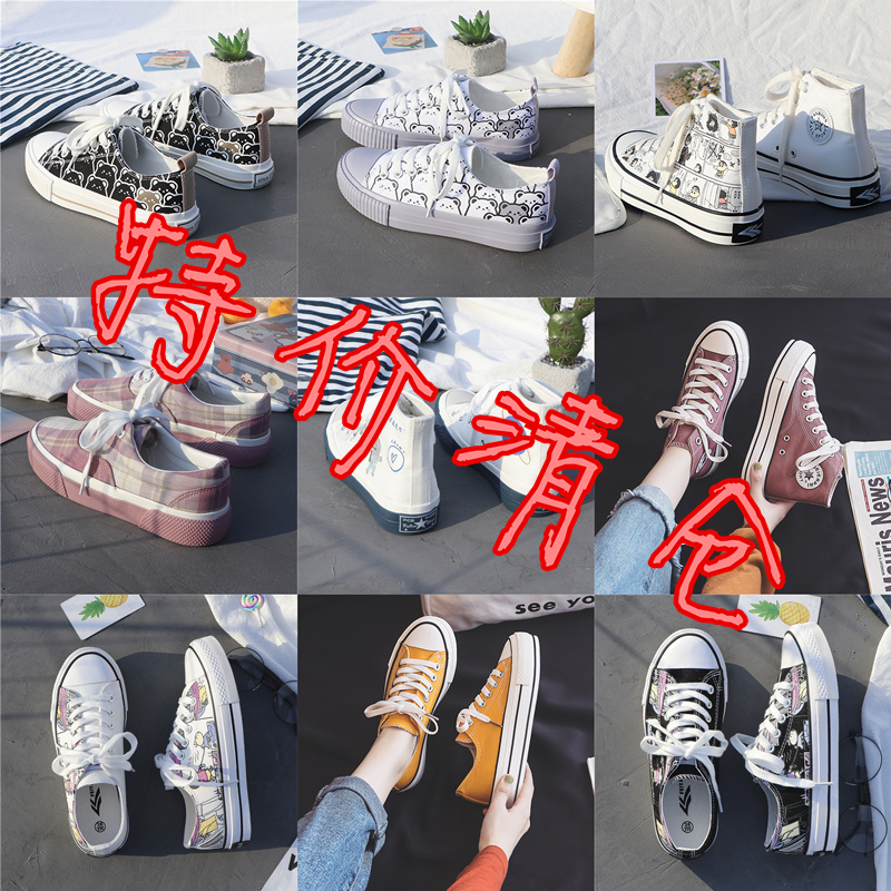 特价清仓帆布鞋女小白鞋2022年新款春秋夏季百搭尾货板鞋球鞋子女|ruв категории Женская обувь, холст обувь - от Buy2taobao.com для оказания профессиональной услуги покупки агента Taobao
