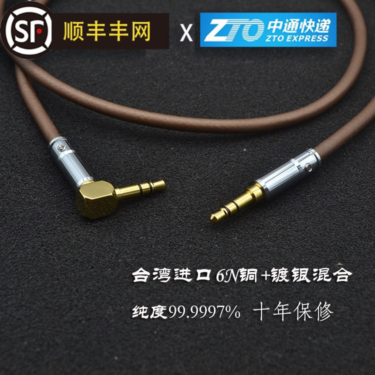 MPS發燒純銅鍍銀6N高音質3.5mm公對公雙頭aux音頻車用車載對錄線在類目 影音電器, 影音家電配件, 線材中 - 來自Buy2taobao.com提供專業的淘寶代購服務