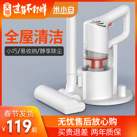 米小白吸尘器家用大吸力手持式除螨小型超静音强力吸小米粒大功率