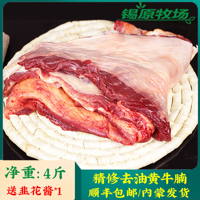 内蒙古黄牛腩肉4斤草原散养牛肉冷冻