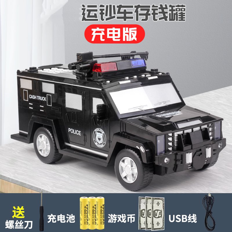 Piggy bank password household children ATM automobile Save money boy Save money Save money planin the Festive supplies/Gift , Gift ideas , Piggy bank category - from Buy2taobao.com to provide professional Taobao agent buy service