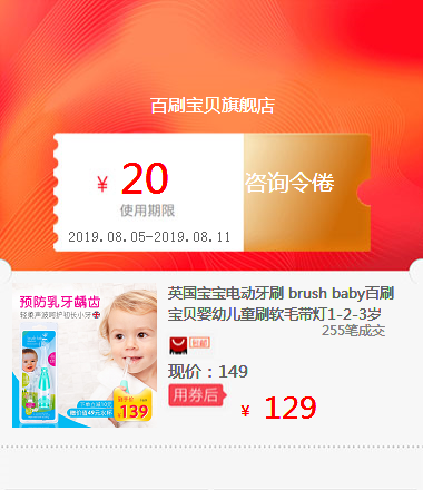 英国宝宝电动牙刷 brush baby百刷宝贝婴幼儿童刷软毛带灯1-2-3岁在类目 节庆用品/礼品, 气球/飘空气球, 气球中 - 来自Buy2taobao.com提供专业的淘宝代购服务