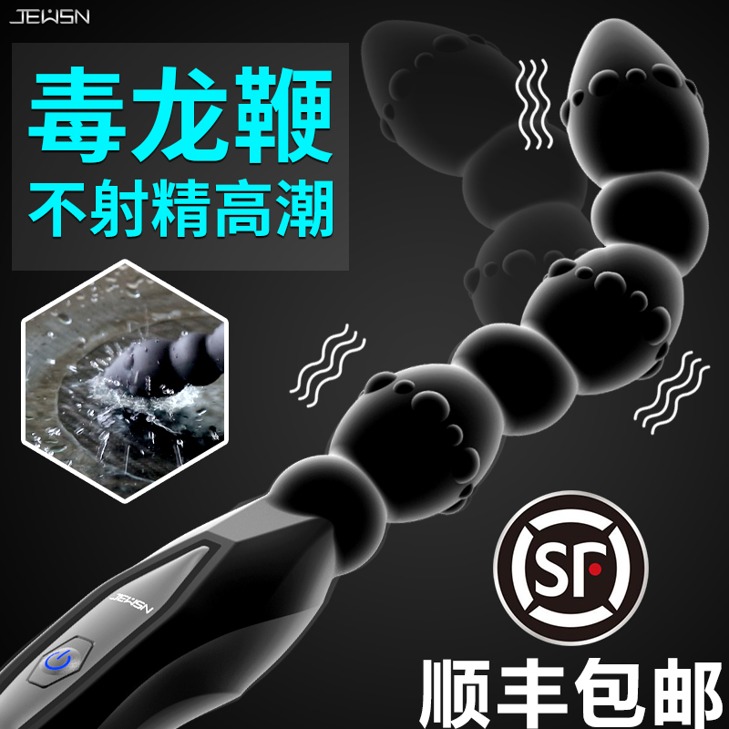 情趣女用品自慰SM后庭拉珠肛塞透明扩张扩肛器成人肛门女性玩具棒在类目 成人用品/避孕/计生用品, 女用器具, G点后庭中 - 来自Buy2taobao.com提供专业的淘宝代购服务