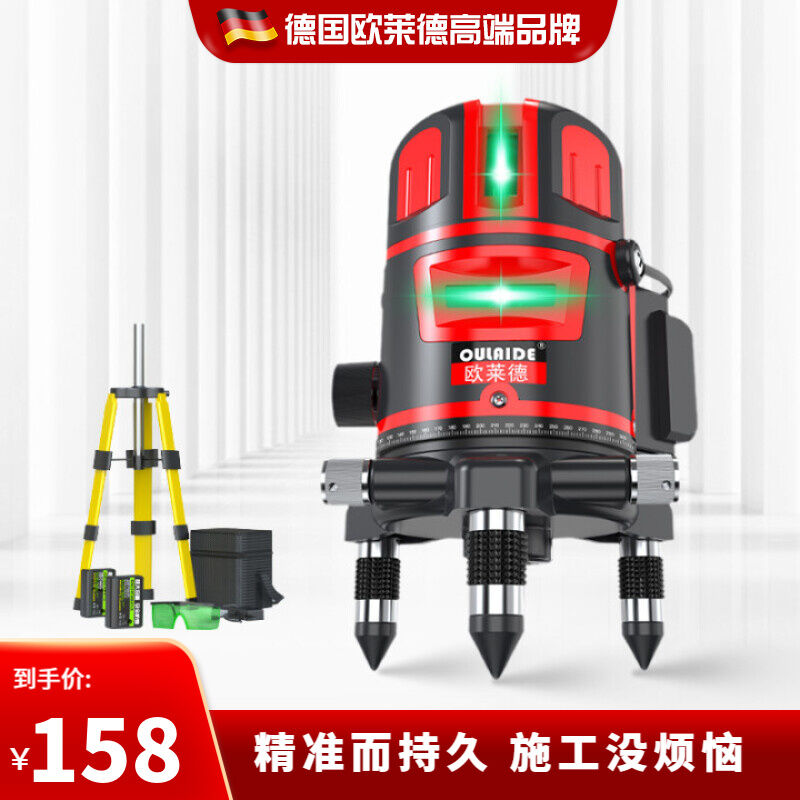 德国欧莱德激光水平仪红外线绿光高精度家用投线仪强光蓝光工程用在类目 五金/工具, 仪器仪表, 水平仪中 - 来自Buy2taobao.com提供专业的淘宝代购服务