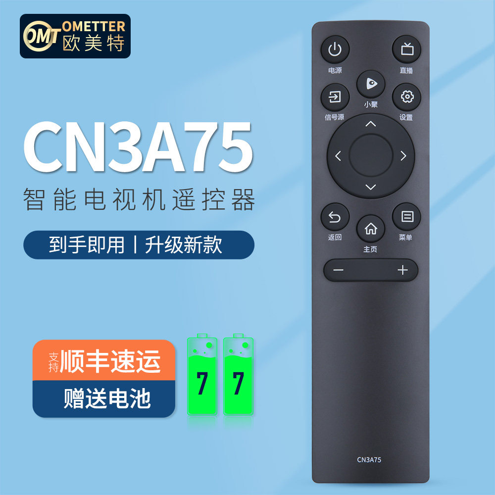 适用hisense海信vidaa网络电视机遥控器cn3a75通用hz55e3d 43a3 65e3f