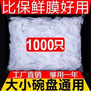 餐饮套套碗保险套保鲜膜套碗盘子厨房碗盖套万能松紧家用免撕剩菜