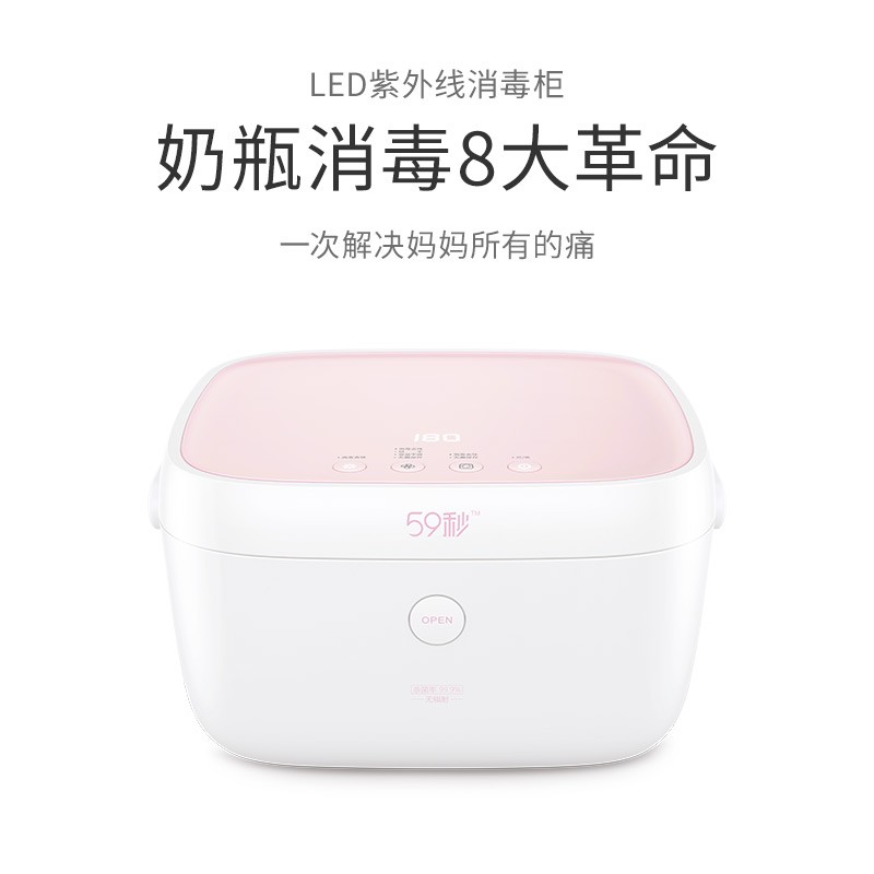 59秒T5婴儿奶瓶消毒器带烘干LED紫外线宝宝消毒柜杀菌正品包邮|ruв категории подгузник/шампунь/вскармливать/тележка кроватью, дезинфекция/Молокоотсос/небольшой прибор, рожок стерилизатор/стерилизатор - от Buy2taobao.com для оказания профессиональной услуги покупки агента Taobao