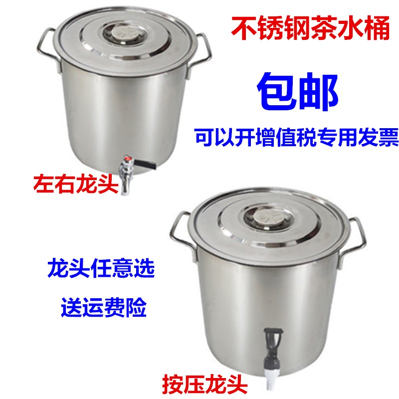 桶加厚50商用304水桶不锈钢桶带龙头带盖圆形汤桶带水龙头40cm|msdalam kategori dapur/memasak Appliances, memasak Appliances, Periuk belanga/Pot/cerek, stockpot - dari Buy2taobao.com untuk memberikan perkhidmatan ejen Taobao profesional membeli