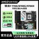 AMD锐龙7700/9700X/8700G华硕套装B650M/B850重炮手主板CPU套装