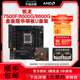 AMD锐龙R5 7500F 8500G/8600G盒装+华硕B650M电脑主板CPU套装板U