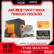 AMD锐龙R5 7500F 7600 X 7800X3D 7900X 7950X 3D全新盒装散片CPU