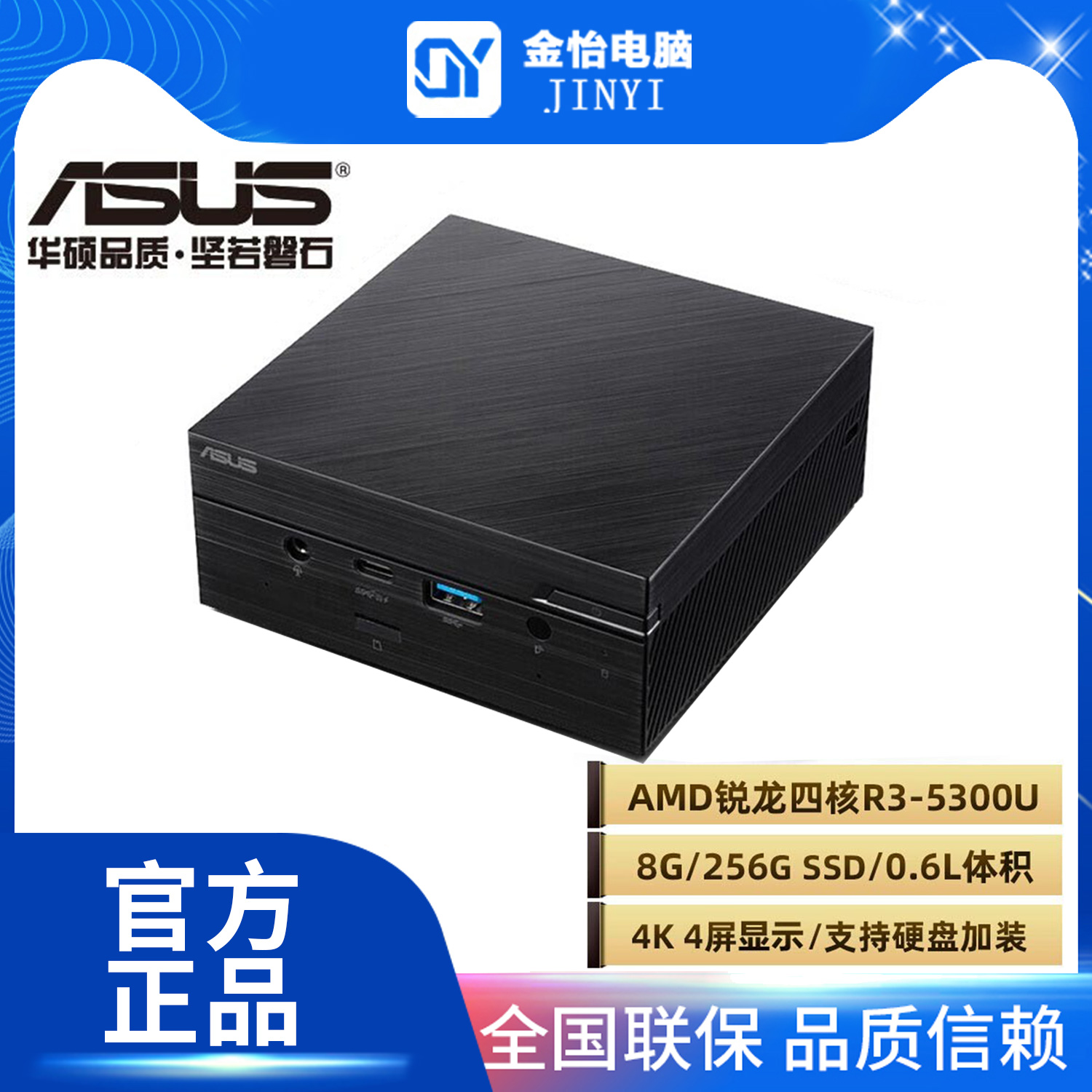 ASUS( ASUS ) PN51 commercial to work in an office education Mini Mini host Desktop miniature computerin the Computer Hardware/Monitor/Computer Peripherals , 准系统主机 category - from Buy2taobao.com to provide professional Taobao agent buy service