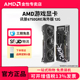 AMD/XFX讯景RX6750GRE/7650GRE黑狼雪狼海外版电脑游戏独立显卡