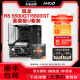 AMD锐龙R5 5500GT/5600GT盒装+华硕微星B550M迫击炮主板CPU套板U