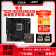 AMD锐龙R5 7500F 8500G/8600G盒装+华硕B650M电脑主板CPU套装板U