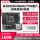 AMD锐龙R5 8500G/8600G/7700散片微星迫击炮B650MX670主板CPU套装