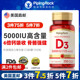 250粒维生素D3胶囊5000IU 美国进口成人青少年VD非滴剂vitamind3