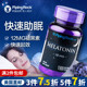 褪黑素12mg180粒咀嚼片退黑素sleepwell睡眠糖促进改善安神助眠