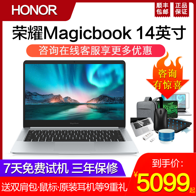 【现货速发】荣耀MagicBook2019 14英寸 I5/I7笔记本电脑游戏本轻薄便携女生款华为超薄手提办公用商务学生本|msdalam kategori komputer riba - dari Buy2taobao.com untuk memberikan perkhidmatan ejen Taobao profesional membeli